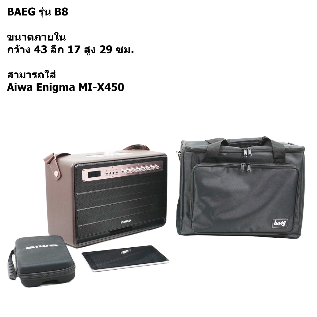 BAEG รุ่น B8 กระเป๋าลำโพง Aiwa Enigma MI-X450 วัสดุผ้าโพลีเอสเตอร์ สีดำ ขนาด 43x17x29 ซม.