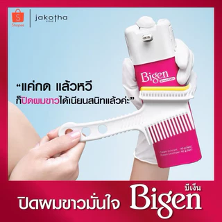 #บีเง็น ครีมคัลเลอร์ 40 กรัม #Bigen #CreamColor #onepush #วันพุช ปิดผมขาว ใช้ง่าย สะดวกสบาย