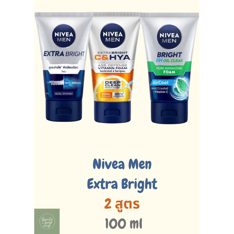 Nivea Men Extra Bright C & Hya 100 ml นีเวีย เมน เอ็กซ์ตร้า ไบรท์ เฟซ โฟม ซี แอนด์ ไฮยา 100 มล