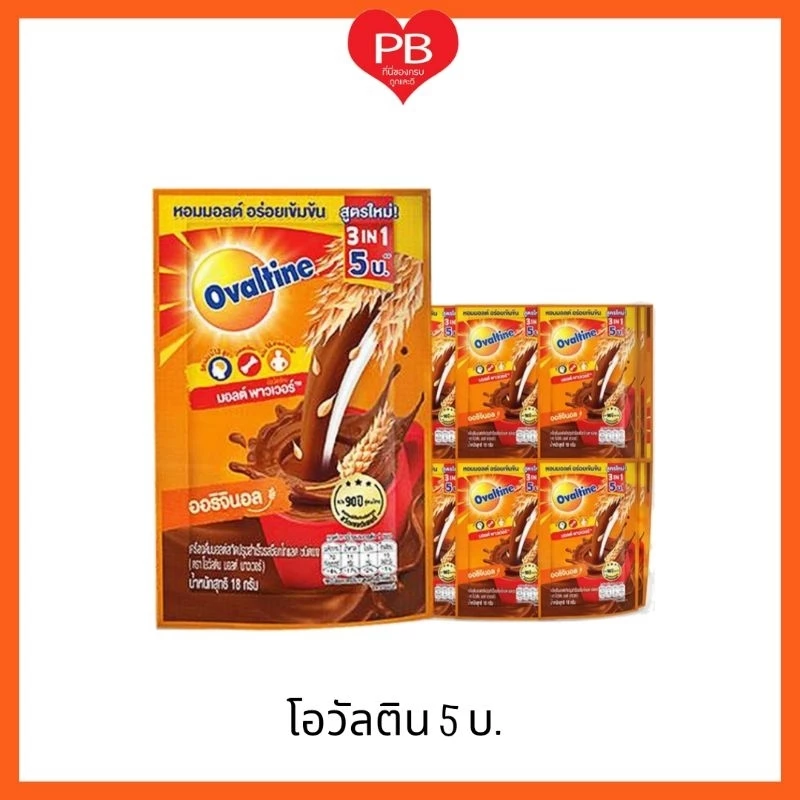 🔥ส่งเร็ว•ของแท้•ใหม่🔥Ovaltine โอวัลติน 3in1 ซอง 5 บาท ขนาด 18 กรัม โฉมใหม่ (แผงละ 24 ซอง)