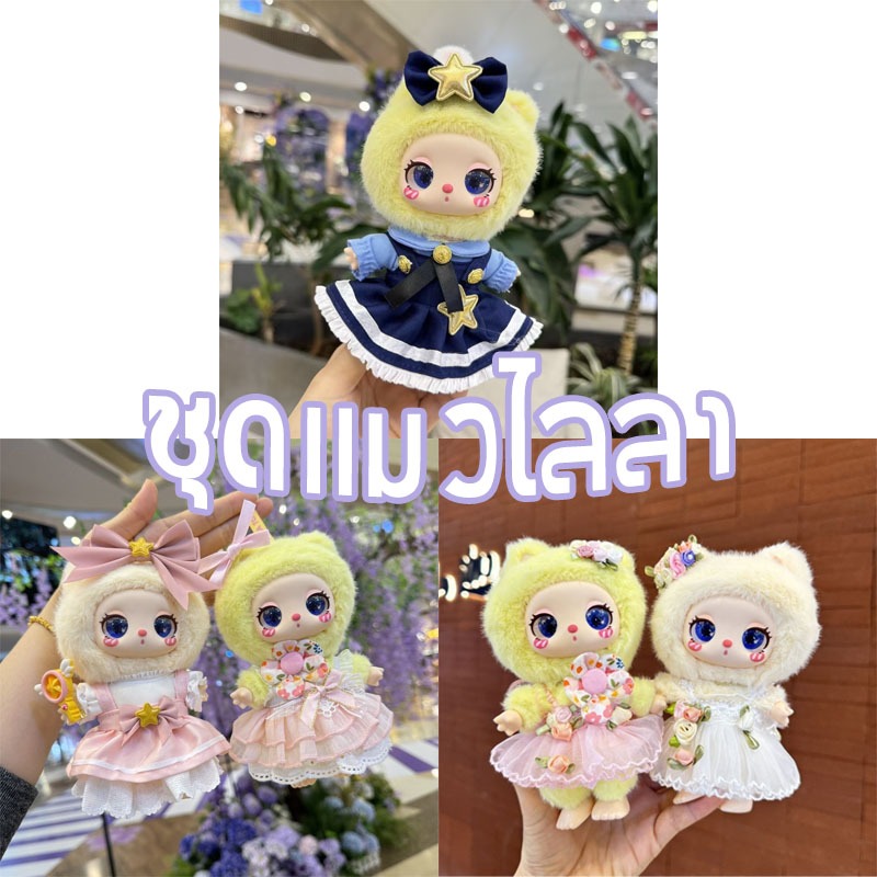 🔥ชุด Liila Lucky Cat ชุดน้องไลลา ชุดแมวไลลา ชุดไลลา เสื้อผ้าLiila’s Lucky cat