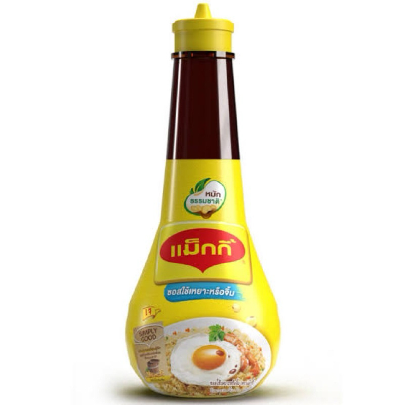 Maggi ซอสเหยาะหรือจิ้ม ตราแม็กกี้ (ขวดกลม ปริมาณ 200 มล.) (เจ) ซอสแม็กกี้ แม็กกี้ แค่เหยาะโลกก็เปลี่ยน