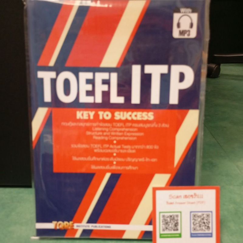 หนังสือ TOEFL ITP key to success กลยุทธ์การทำข้อสอบTOEFLครบทั้งสามส่วนพร้อมรับสแกนPDFของTGRE