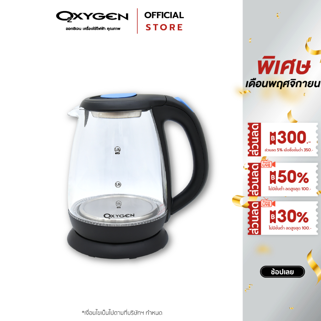 OXYGEN กาต้มน้ำไฟฟ้า EK-188 กาต้มน้ำ