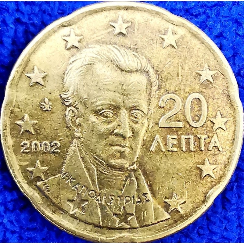 เหรียญ​ยูโร กรีซ​ Greece, 20 Euro​Cent, ใช้แล้ว, #​1495