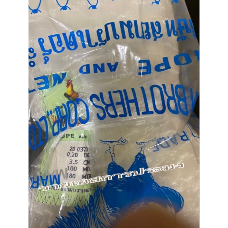 อวนเอ็นเบอร์ 20 ลึก 100 ตา  ขนาดตา  3.5  3.8  4.0 4.3  4.5 4.7 เซน ยาว 180 ม. ตราไก่ สีฟ้า/ขาว  อวนปลากระบอก อวนปลาทราย - รูปที่ 6