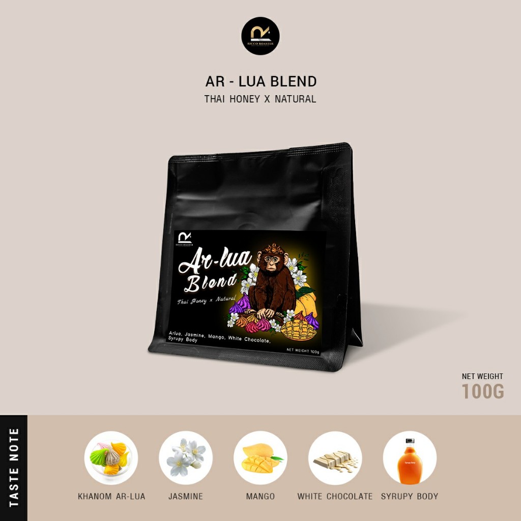 Ar - Lua Blend ( Thai Honey X Natural ) : เมล็ดกาแฟ House Blend ขนาด 100 กรัม