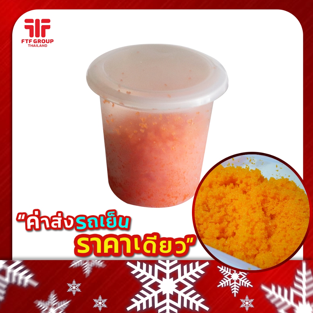 ไข่กุ้งส้ม ไข่กุ้งซูชิ หน้าซูชิ แบ่งขาย 70 g. [ค่าส่งเหมา! ส่งรถเย็น ซื้อได้ทั้งร้าน]