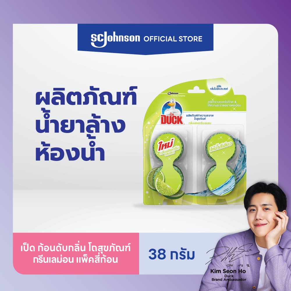 เป็ด ก้อนดับกลิ่น โถสุขภัณฑ์ กรีนเลม่อน 38 กรัม บรรจุสี่ก้อน Duck in Tank Toilet Cleaner Green Lemon (bundle of 4) 4x38g