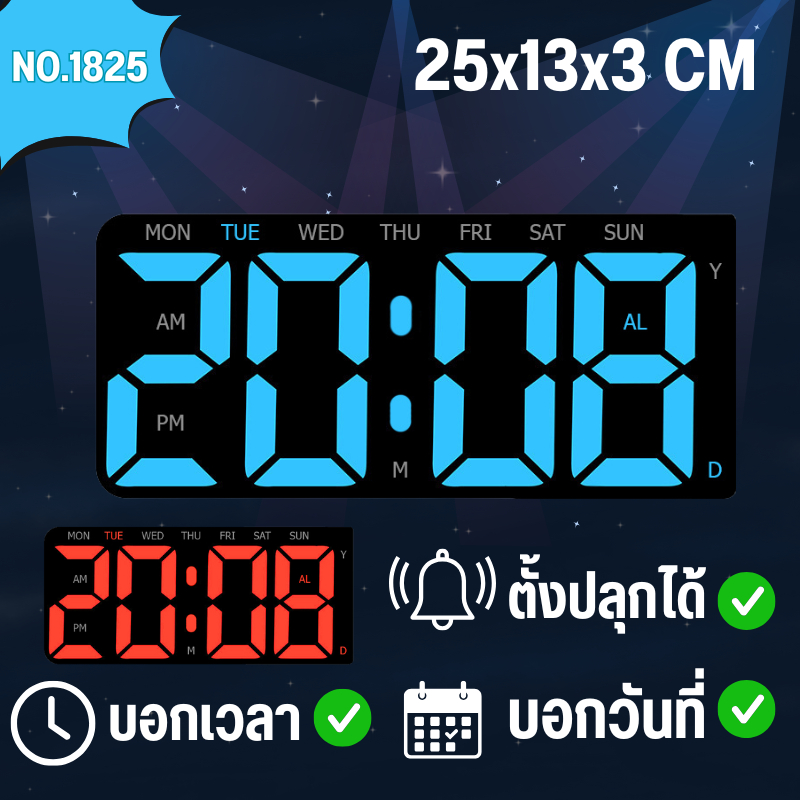 นาฬิกาดิจิตอล แขวนผนังตั้งโต๊ะ LED รุ่น JH-1825 Number Clock LED ขนาด25.5x13x3cm
