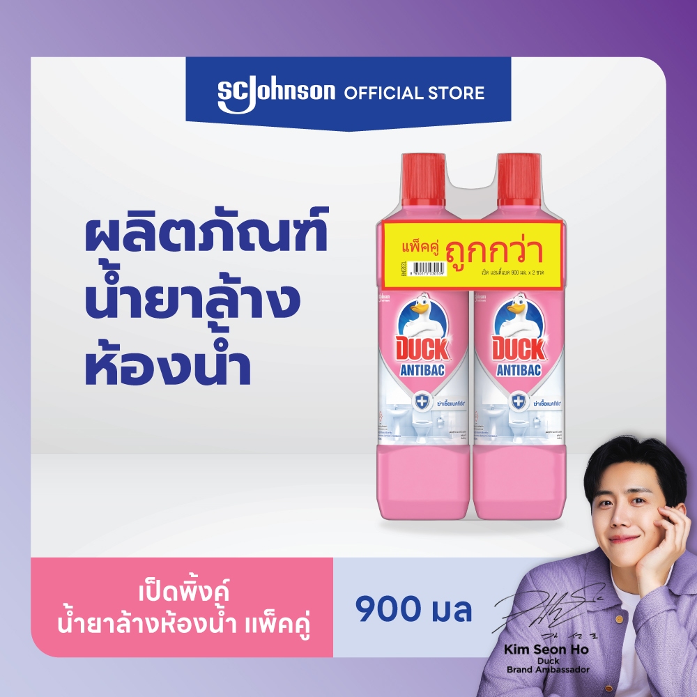 Duck Bathroom Cleaner Pink 900ml. Pack 2 เป็ด พิ้งค์ น้ำยาล้างห้องน้ำ 900 มล. แพ็คคู่