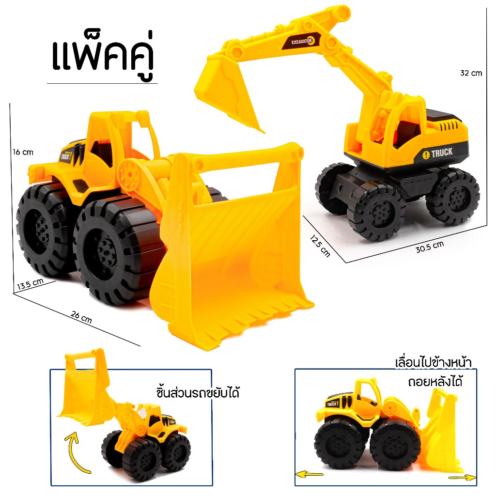 ชุดรถบรรทุกก่อสร้าง รถของเล่นชายหาด ตักทราย รถแม็คโคร รถตักดินเด็ก เสริมสร้างพัฒนาการการเรียนรู้ พลาสติก - รูปที่ 7