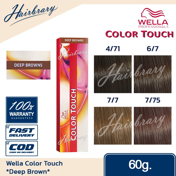 *เฉดสี Deep Brown* เวลล่า โปรเฟสชั่นแนล Wella Professionals Color Touch 60g คัลเลอร์ทัช ครีมเปลี่ยนส