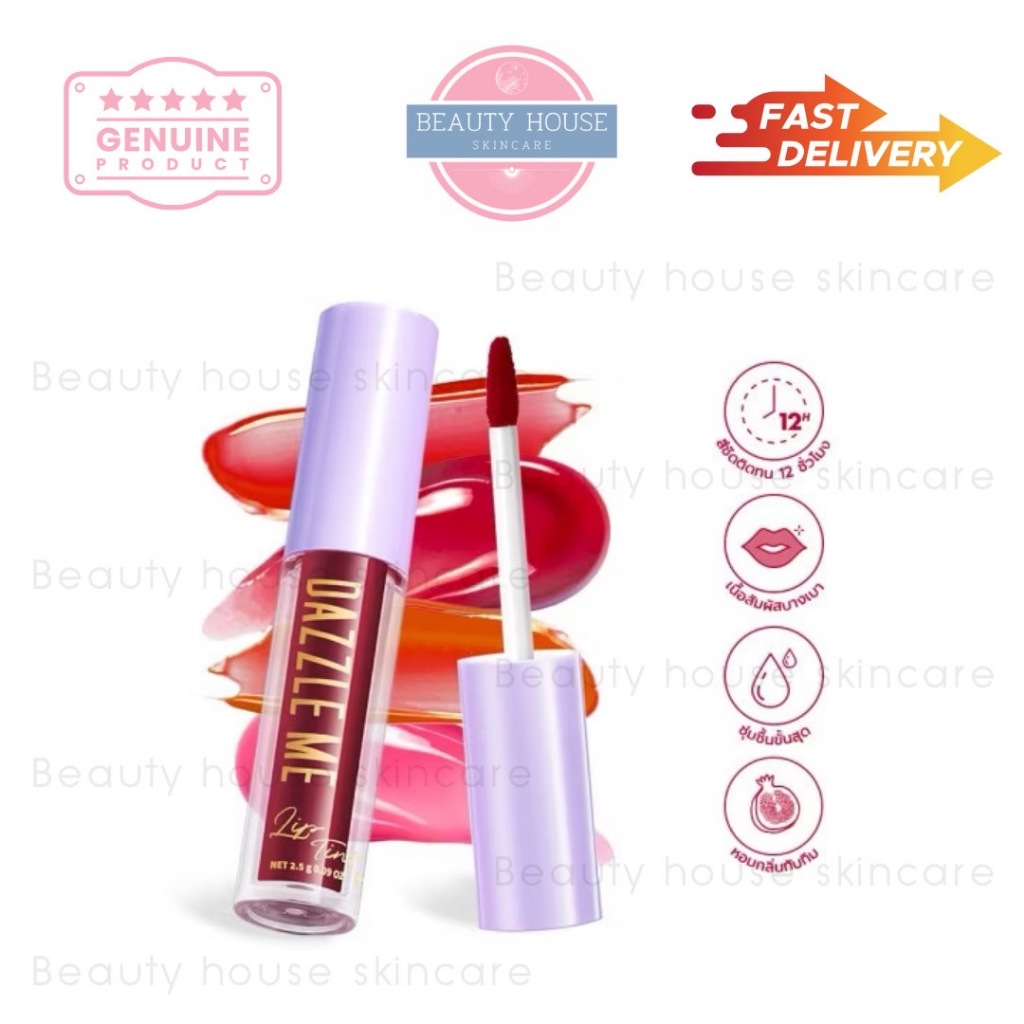 [ถูก&แท้] Dazzle Me Ink-Licious Lip Tint ลิปทิ้นท์เนื้อน้ำ พิกเมนต์แน่นสวยฉ่ำ