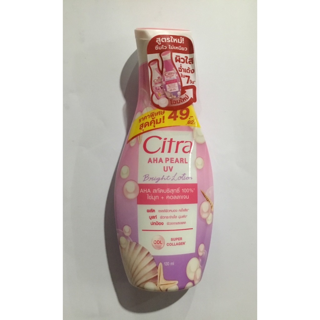 Citra ซิตร้า โลชั่นบำรุงผิวกาย เอเอชเอ เพิร์ลลี่ ยูวี (AHA สกัดบริสุทธิ์ 100% ไข่มุก+คอลลาเจน) 130 มล.