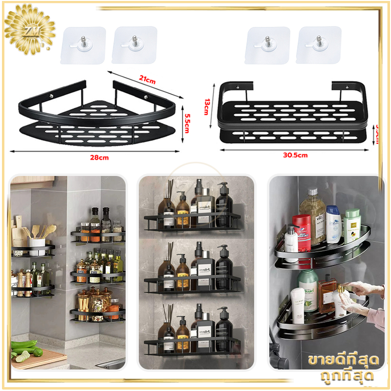ชั้นวางเข้ามุม ชั้นวางของติดผนัง ชั้นวางของในห้องน้ำ ที่วางของเข้ามุม ชั้นวางติดผนัง ไม่ต้องเจาะผนัง รับน้ำหนักได้ดี - รูปที่ 3
