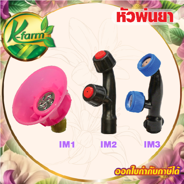 หัวพ่นยา 2 หุน หัวบัว 5 รู อะไหล่พ่นยา 2 หัวคู่ เกลียวใน หัวพ่นยา2หัวคู่ เกลียวในทองเหลือง หัวฝักบัว