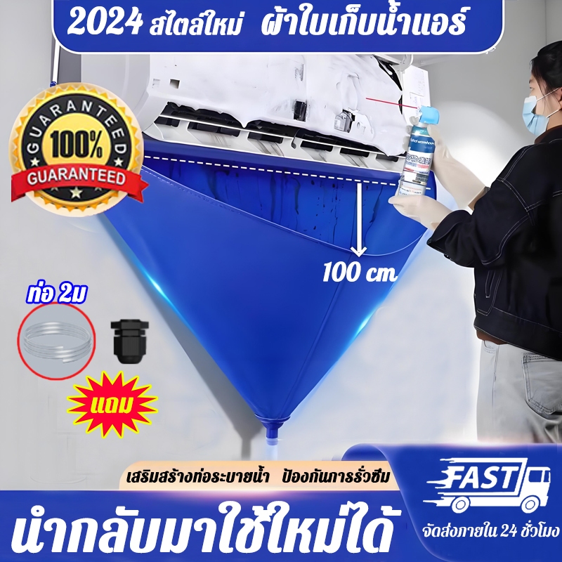 เกรดA ผ้าใบล้างแอร์ ผ้าล้างแอร์ ผ้าใบเก็บน้ำแอร์ ถุงล้างแอร์ PVC ล้างแอร์ ผ้าคลุมล้างแอร์ ล้างแอร์ ถุงล้างแอร์บ้าน