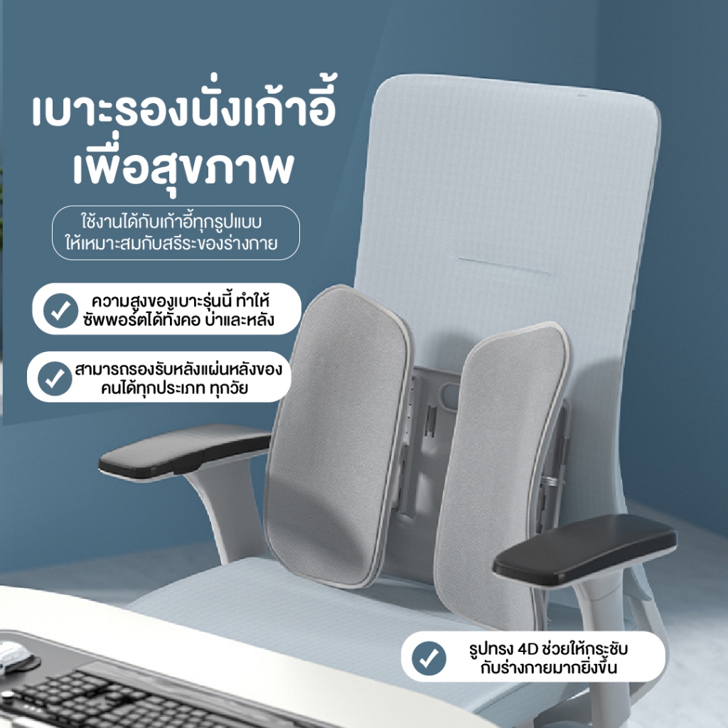พนักพิงหลัง เบาะพิงหลัง ปรับได้5ระดับ ช่วยป้องกันอาการโรคออฟฟิศซินโดรม
