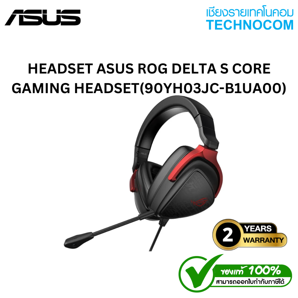 HEADSET (หูฟัง) ASUS ROG DELTA S CORE GAMING HEADSET(90YH03JC-B1UA00)