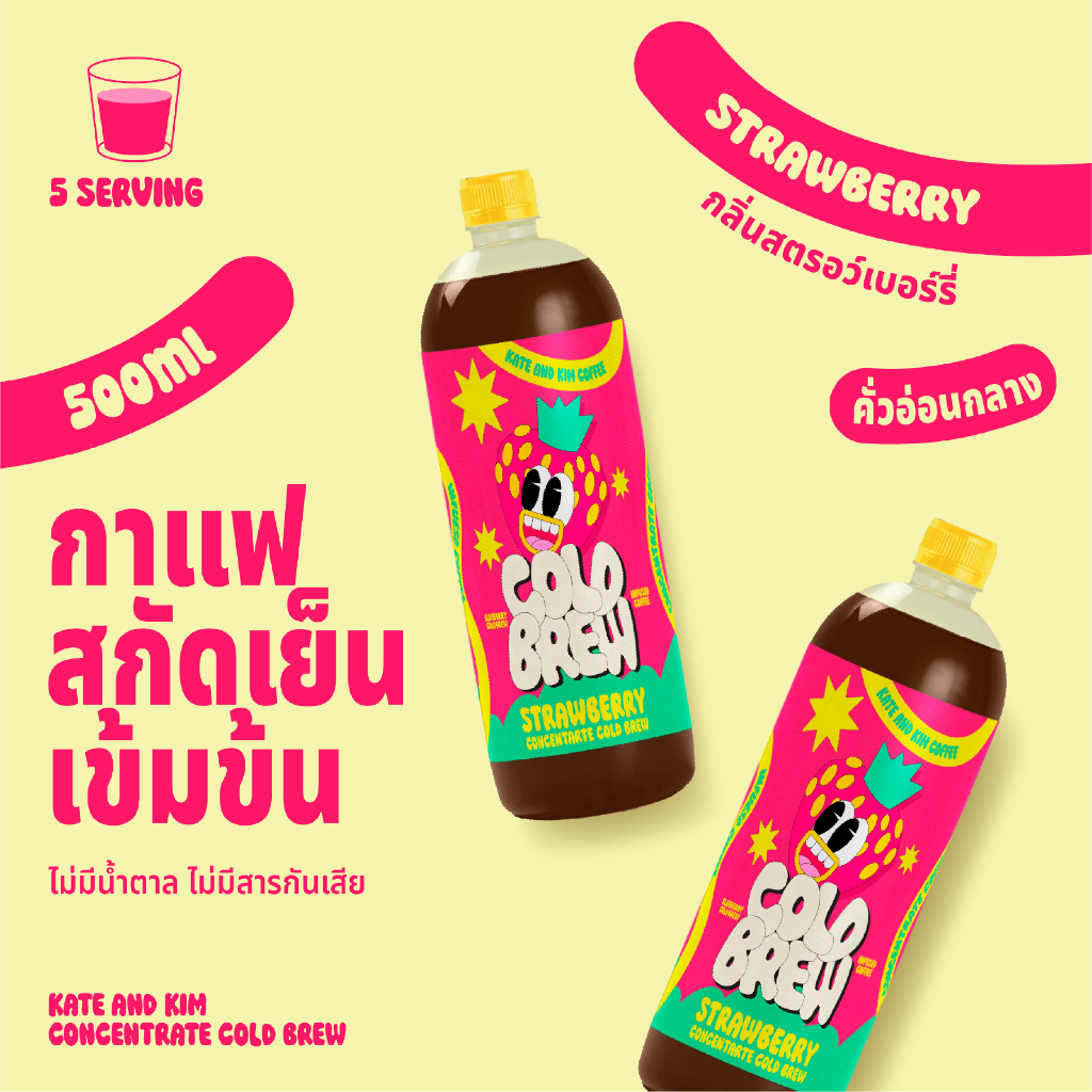 ((Kate & Kim)) "Strawberry" กาแฟสกัดเย็นแบบเข้มข้น กลิ่น "สตรอเบอร์รี่" Cold Brew Concentrate 500 ml