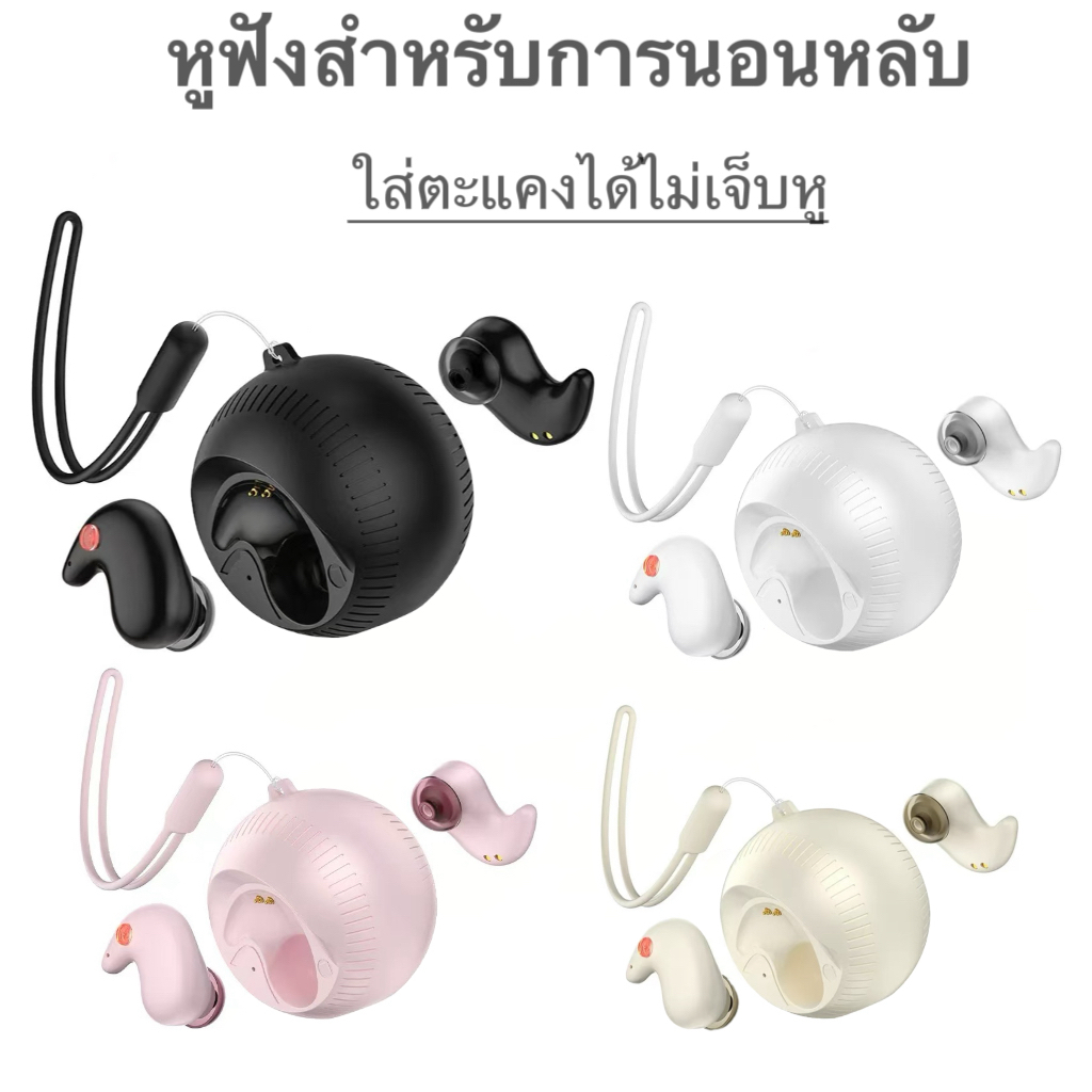 【รับประกัน 1 ปี】หูฟังสำหรับนอนหลับ ตัดเสียงรบกวนภายนอก กันน้ำ IPX5 การออกแบบดีไซน์ทรงกลม เสียงสเตอริโอระดับ HiFi สัมผัส