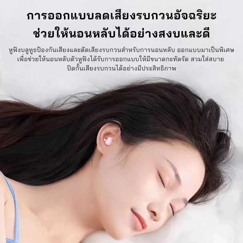 【รับประกัน 1 ปี】หูฟังสำหรับนอนหลับ ตัดเสียงรบกวนภายนอก กันน้ำ IPX5 การออกแบบดีไซน์ทรงกลม เสียงสเตอริโอระดับ HiFi สัมผัส