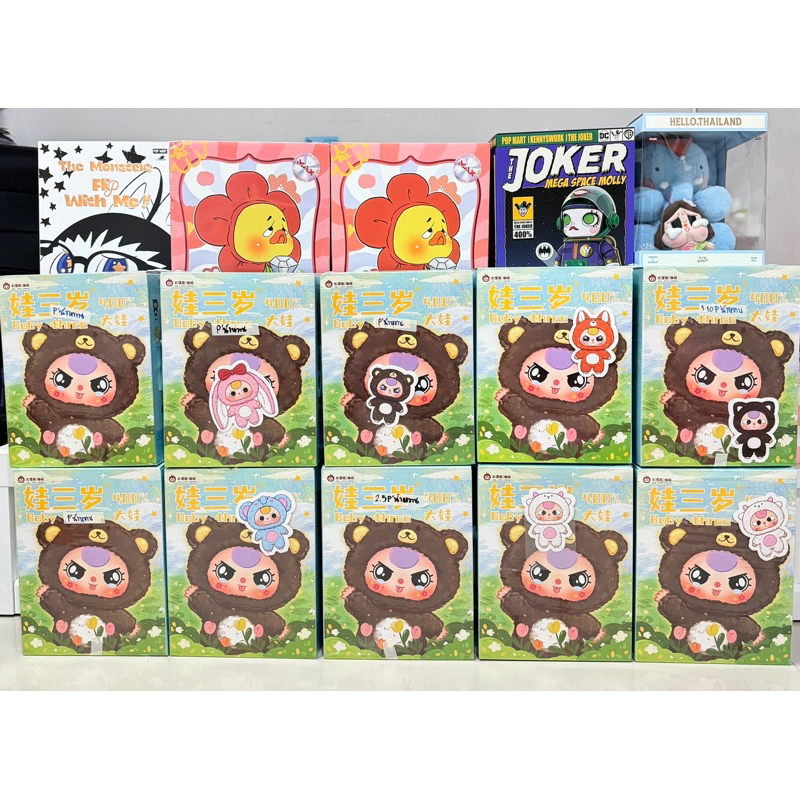 พร้อมส่ง Baby Three 400%