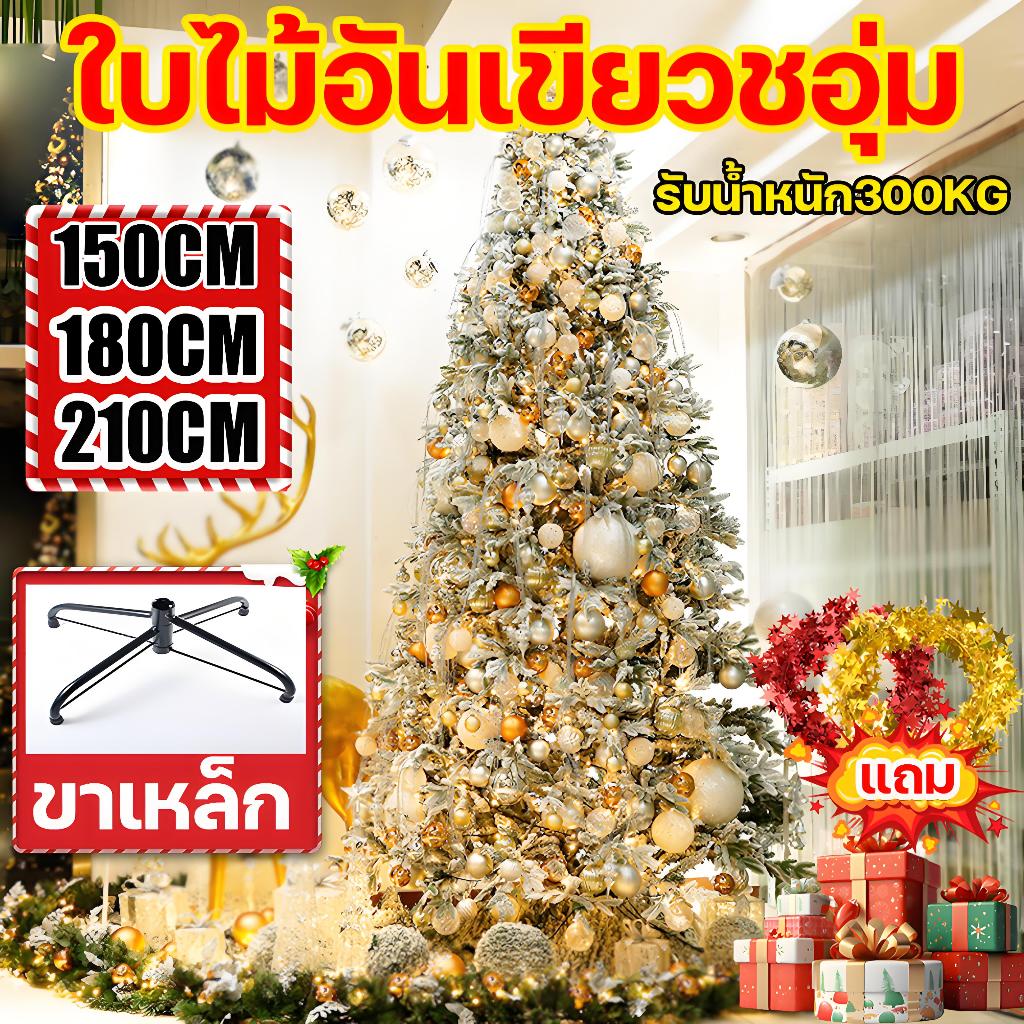คุณภาพดีที่สุดในเว็บไซต์ ต้นคริสต์มาสหิมะ ต้นคริสต์มาสประดิษฐ์ ต้นคริสต์มาสพีวีซี ไม่มีเศษตกหล่น ต้นคริสต์มาส