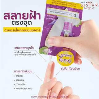 Sistar Official ซิสต้าร์ เซรั่มฝ้ากระ เซรั่มไชเท้า แรดิช เอ็กซ์ตร้า เมลาสม่า กล่อง 6 ซอง (SST08)