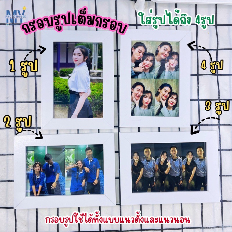 กรอบรูปของขวัญ งานเต็มกรอบ ใส่รูปได้ตั้งแต่ 1รูป ถึง 4รูป ของขวัญเซอร์ไพรส์ กรอบรูปตั้งโต๊ะ
