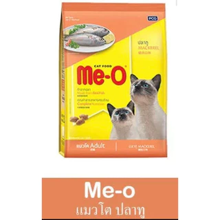 อาหารแมวชนิดเม็ดมีโอMe-Oรสปลาทู(แบบแบ่งขายถุงละ1กิโลกรัม)