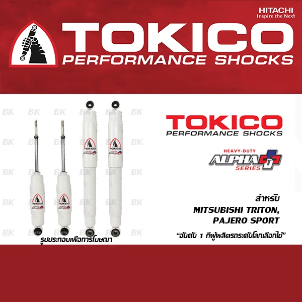 TOKICO ALPHA PLUS โช้คอัพ MITSUBISHI PAJERO SPORT ปี2008-2018 / TRITON ปี2015-2023 ( โทคิโคะ - อัลฟ่า พลัส )