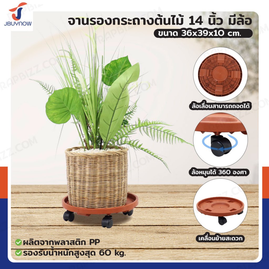 🔥Hot🔥 จานรองกระถางต้นไม้แบบ มีล้อ/มีถาดรองน้ำ สุดพรีเมี่ยม วัสดุพลาสติก PP คุณภาพดี แข็งแรง ทนทาน