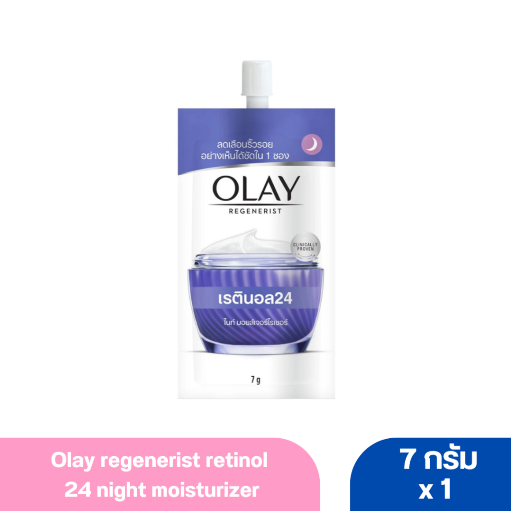 Olay โอเลย์ รีเจนเนอรีส เรตินอล24 ไนท์ มอยส์เจอร์ไรเซอร์ 50 กรัม