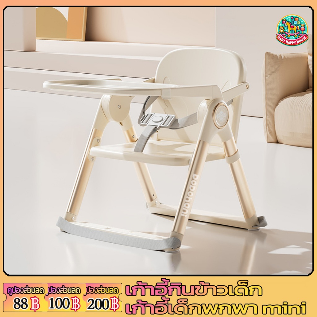 เก้าอี้ทานข้าวเด็ก แบบพกพา Playtime รุ่น 3 in 1 น้ำหนักเบา เก้าอี้กินข้าวเด็ก เก้าอี้เด็กพกพา mini โลโก้ใหม่ล่าสุด
