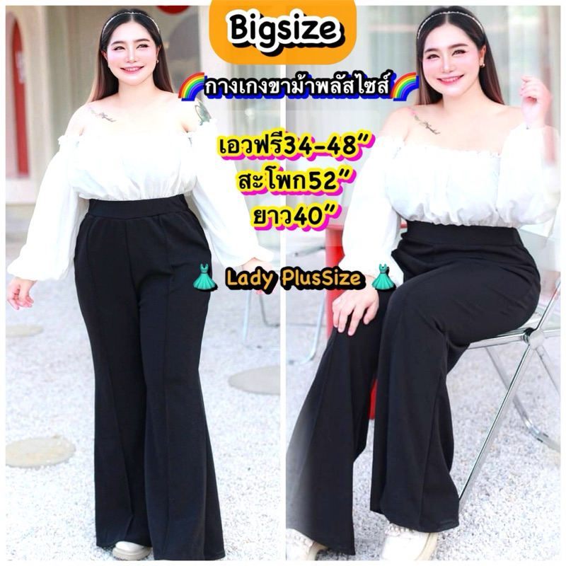 ✨กางเกงทำงานสาวอวบโอเวอร์ไซส์ Bigsize ขายาวเอวสม็อคเก็บทรงสวย ผ้ายืดวูลเวฟ ไม่ต้องรีดค่ะ 👖เอว34-48“สะโพก50+