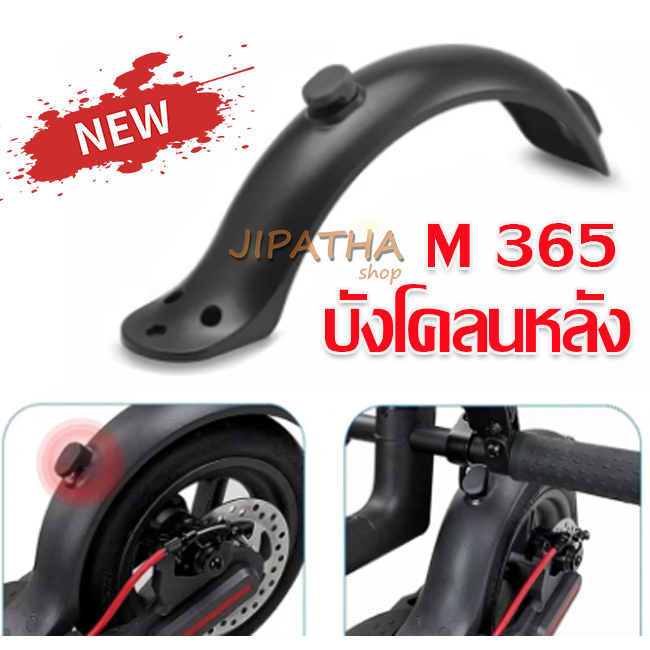 สกู๊ตเตอร์บังโคลนด้านหลัง ดำ บังโคลนหลัง บังโคลนสกู๊ตเตอร์สําหรับ Xiaomi Mijia M365  Rear fender M365,1S,Pro1,Pro2