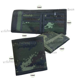 กระเป๋าสตางค์ลายพราง กระเป๋าตังค์พรางดิจิตอล กระเป๋าเอนกประส…