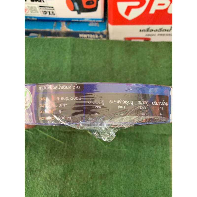 เทปน้ำพุ่งขนาด6หุนหรือ43มิลตราไชโยยาว200เมตร5รู#♥️ถูกที่สุดตอนนี้❤️ - รูปที่ 4