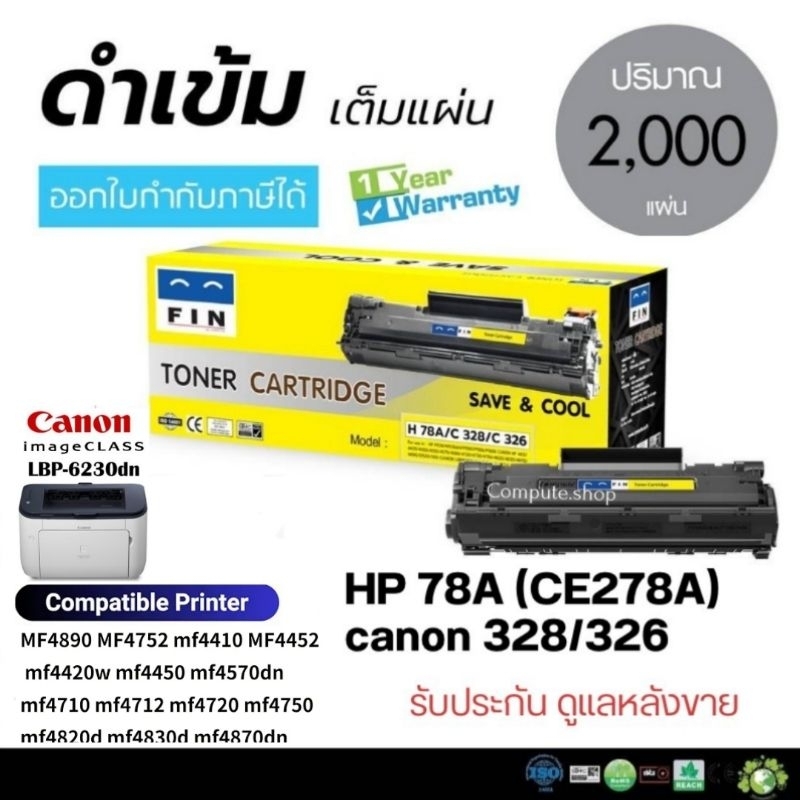 Canon 326 ตลับหมึก​ Fin​ หมึกปริ้น CANON LBP6230DN, Canon LBP6200 หมึก CANON-326 รับประกัน​ มีบิล.​