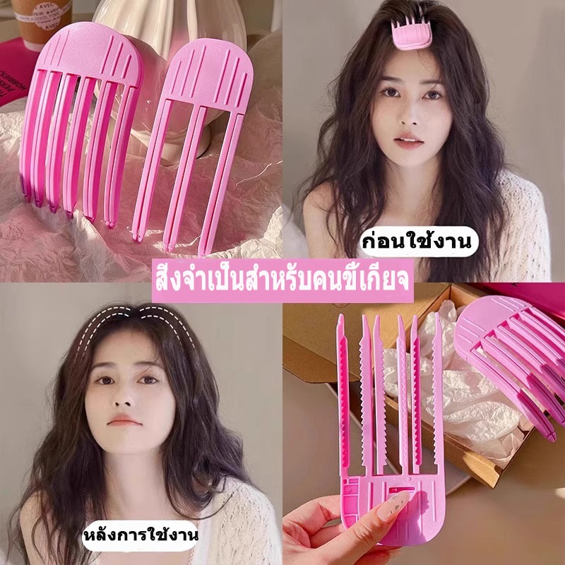 【กรุงเทพจัดส่งสินค้า】ใหม่ลมพลาสติกหวี Traceless Hair Root Fluffy Clip Pad ผม Root High Skull Top ไม่ต้อง Damaging Hair