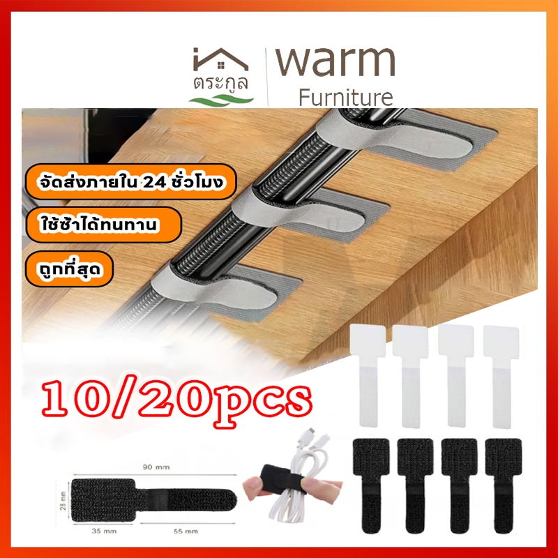 [กทมจัดส่ง]10/100pcs Reusable Cable Ties Fastening Wire Organizer สายไฟเชือกผู ้ถือกาวในตัวปรับสายไฟสายรัดโต ๊ ะการจัดกา