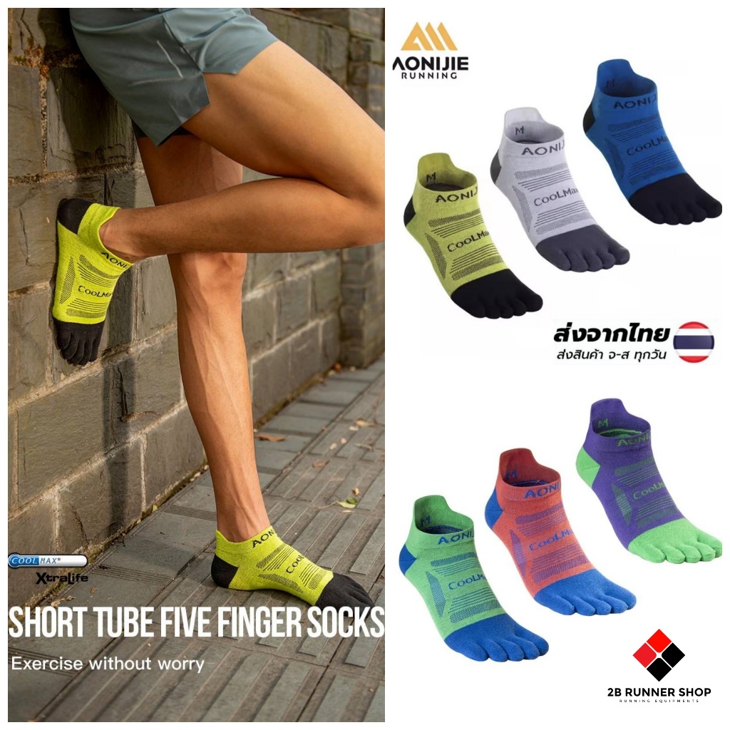 Set 3 คู่ !! AONIJIE five finger Socks E4837 / E4839 ถุงเท้าแยกนิ้ว Low Cut ผลิตจากเส้นใยสังเคราะห์ Coolmax ของแท้ 100%