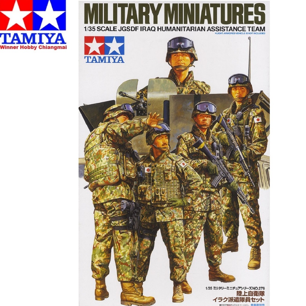 โมเดลฟิกเกอร์ Tamiya 35276 JGSDF Assistance Team - Iraq Humanitarian 1/35