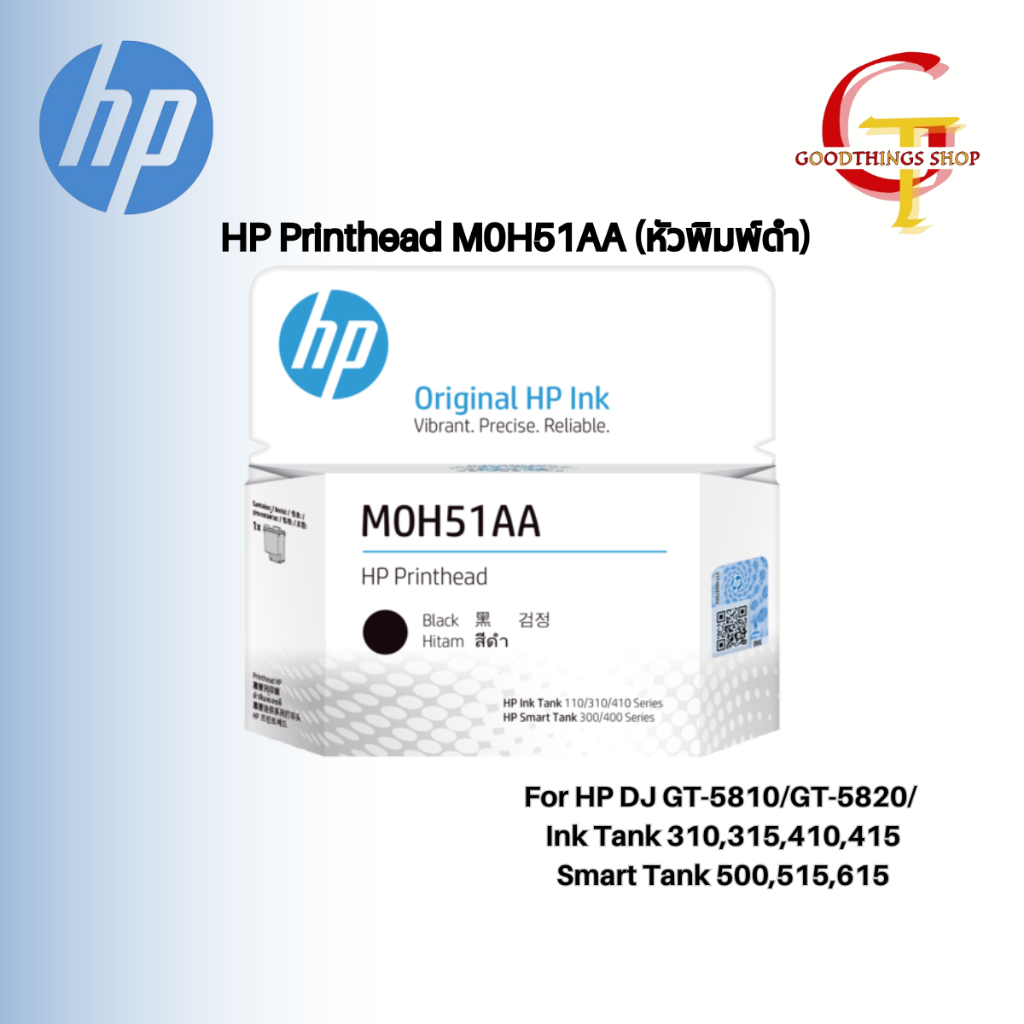 หัวพิมพ์ดำ HP M0H51AA สำหรับ Ink Tank 115,315,415 ของแท้ รับประกันศูนย์ HP