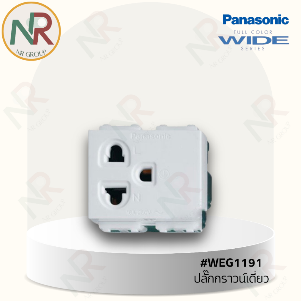 Panasonic ปลั๊กกราวด์เดี่ยว - WEG1191K เต้ารับไฟฟ้า มีกราวด์ ปลั๊กไฟพานาโซนิค (WIDE series)