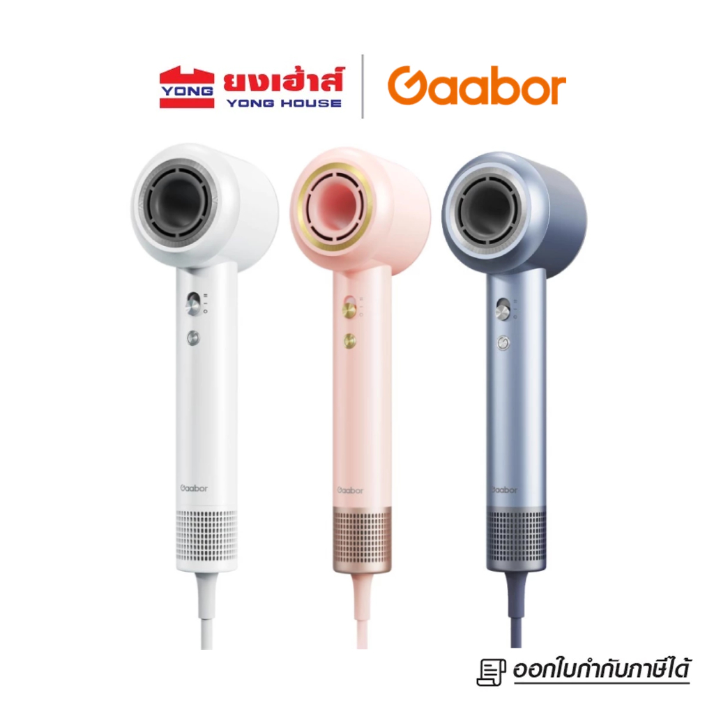 Gaabor ไดร์เป่าผม รุ่น HD-M01 ความเร็วสูง 130000 RPM เครื่องเป่าผม ไดร์