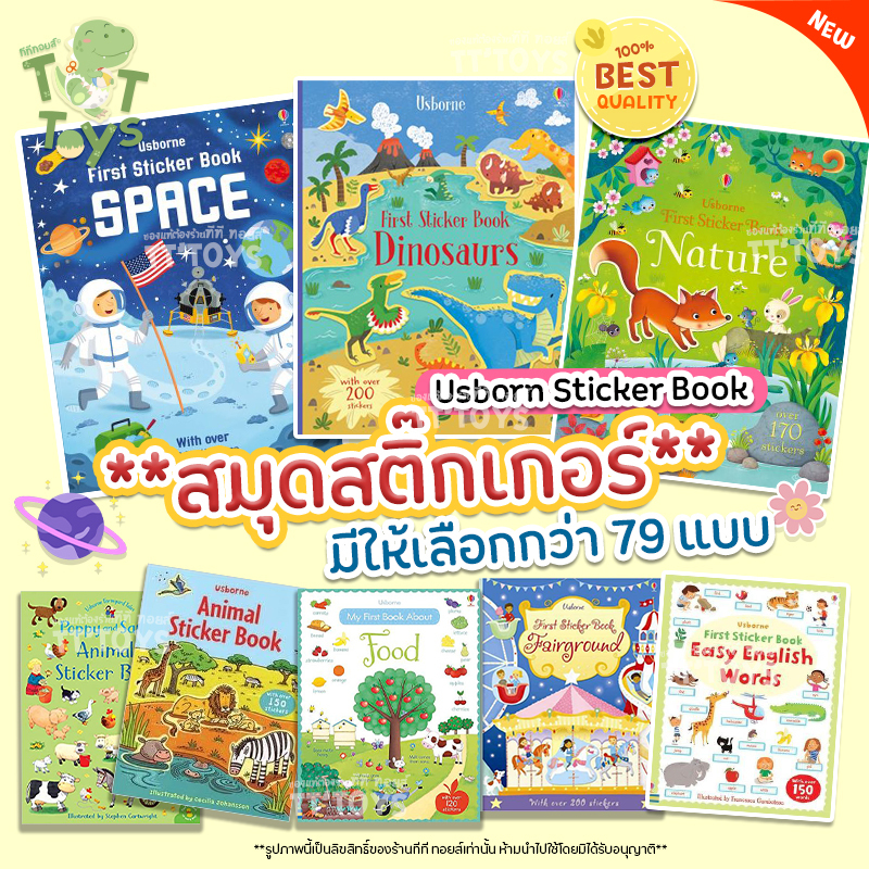 TTTOYS📚 Sticker Book by Usborne หนังสือสมุดภาพสติ๊กเกอร์นิทานภาษาอังกฤษ มีให้เลือกถึง83แบบ ของเล่นเสริมพัฒนาการเด็ก