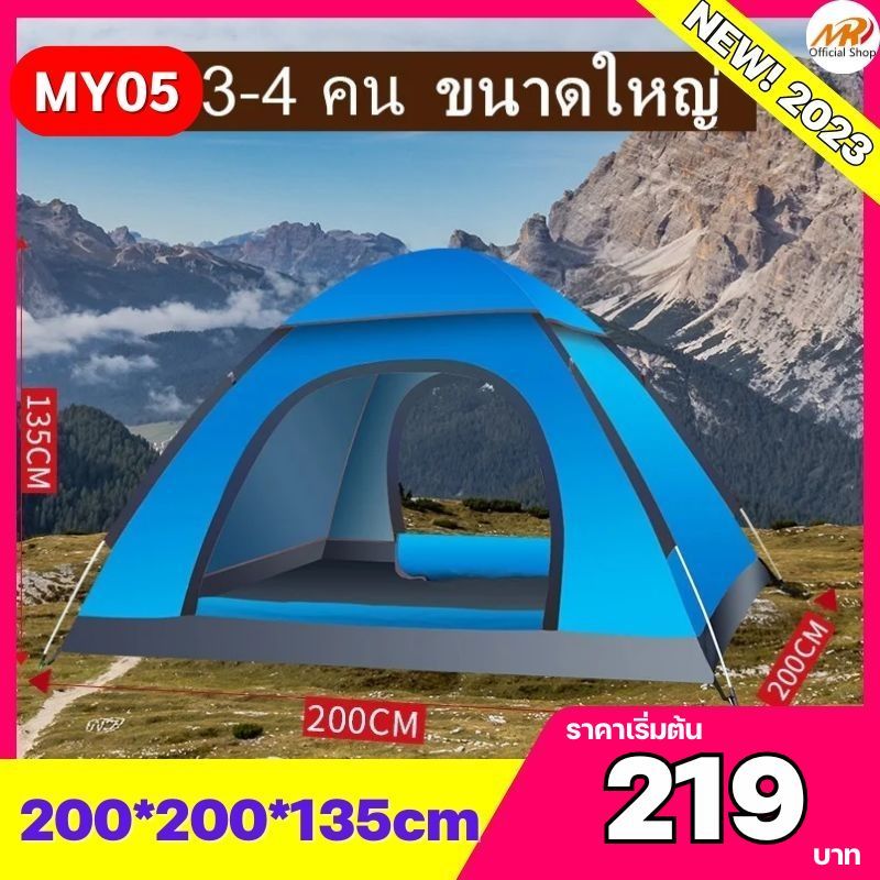 (219฿) 1-2 คน เต็นท์ เต้นท์แคมปิ้ง เต้นท์ นอน เต็นท์สนาม เต็นท์เดินป่า เต็นท์นอน เต็นท์พับได้